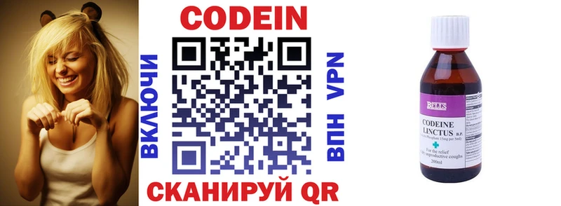 купить наркотики сайты  Эртиль  Кодеиновый сироп Lean напиток Lean (лин) 