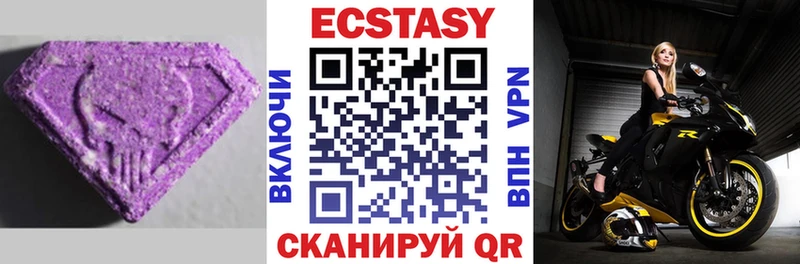 наркотики  Эртиль  Ecstasy 280мг 