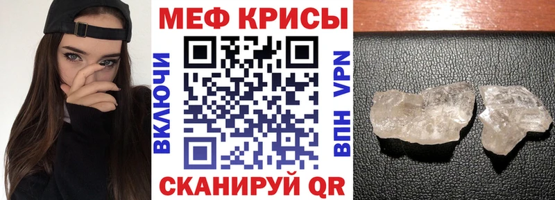 Меф 4 MMC  Эртиль 